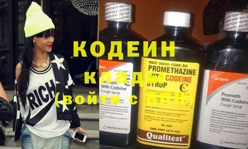 как найти закладки  Артёмовский  Кодеин Purple Drank 