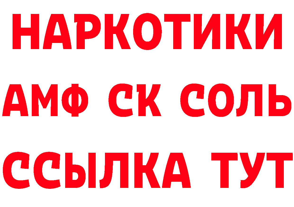 КЕТАМИН ketamine маркетплейс площадка hydra Артёмовский